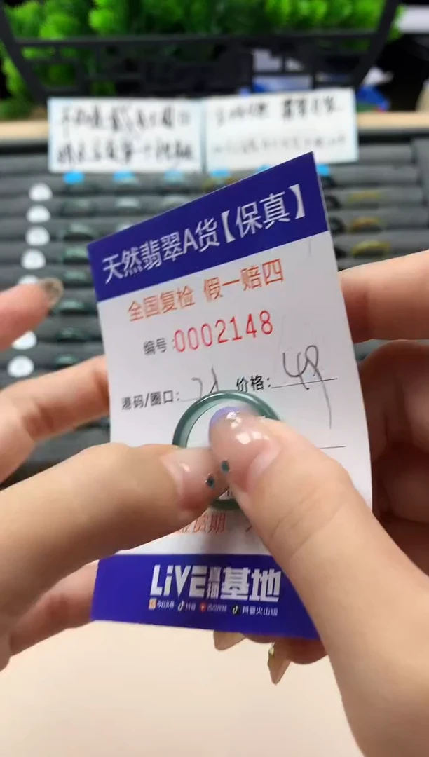 未镶嵌戒指翡翠天然  2148