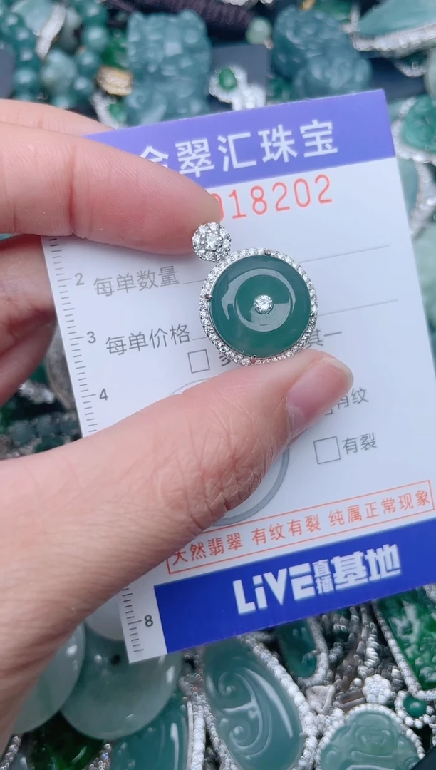 【闪购商品】翡翠颈饰未镶嵌18202......