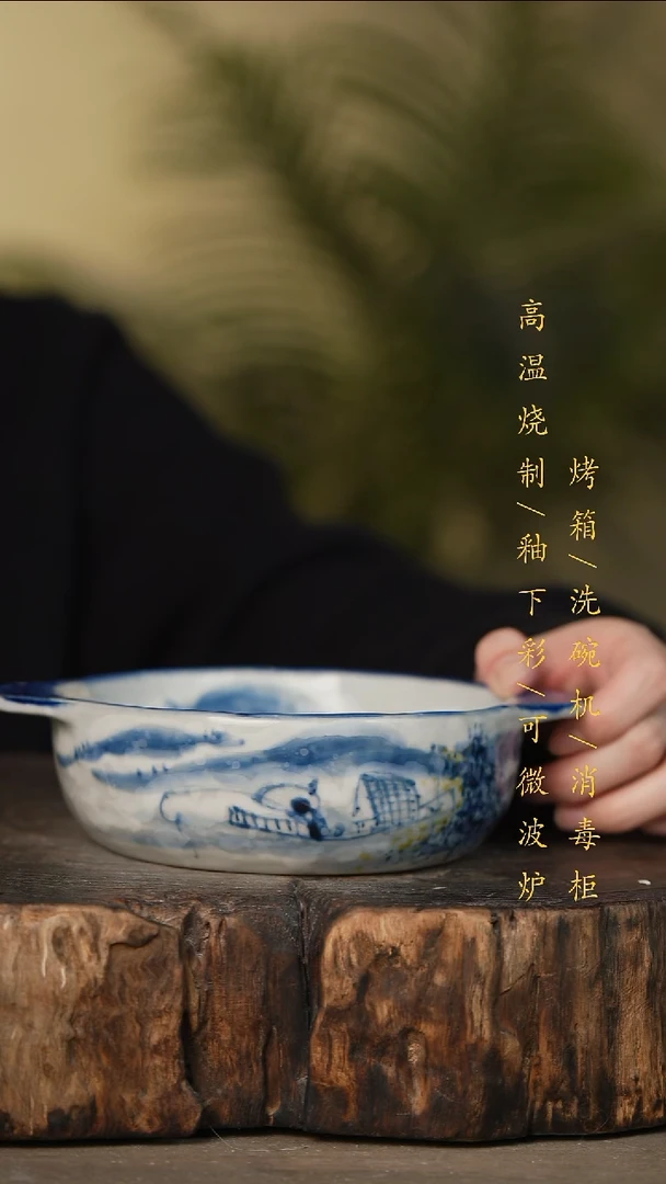 瓷片景德镇高温釉下彩可微波烤箱洗碗机