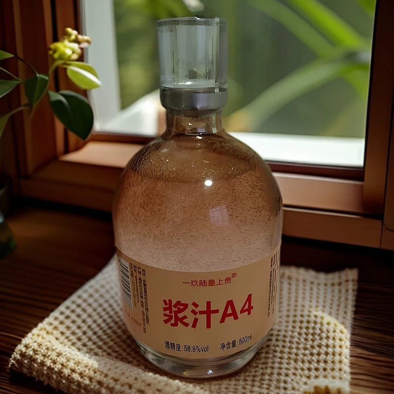 一玖陆皇上贡浆汁A4】58.8度