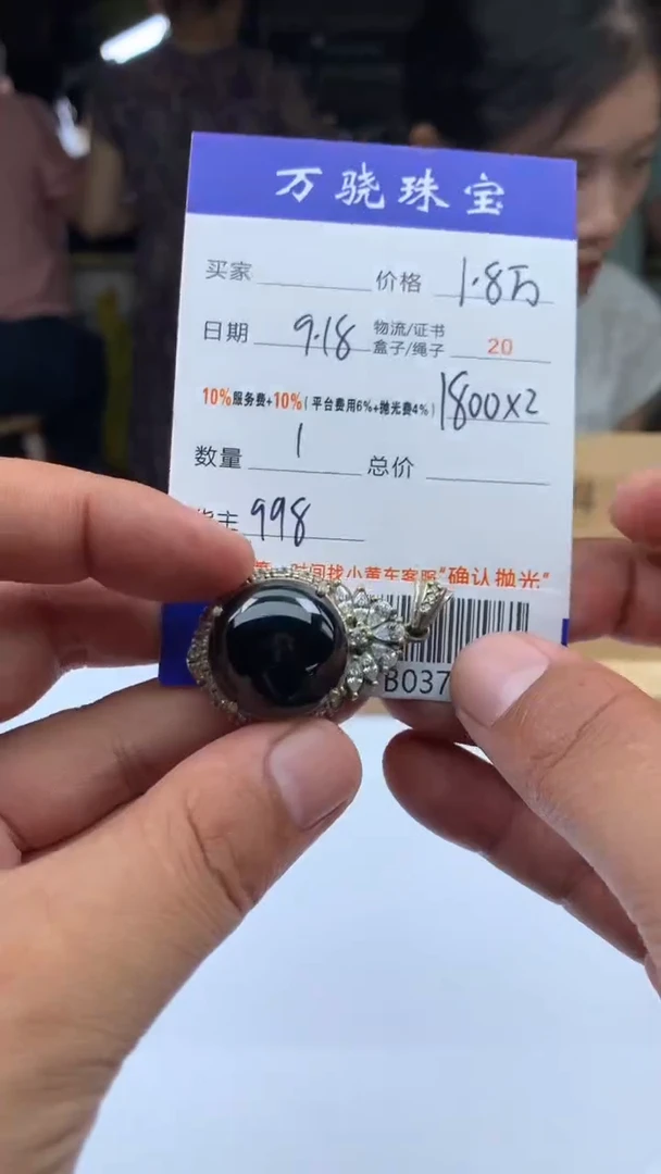 未镶嵌定制翡翠f****n B037166