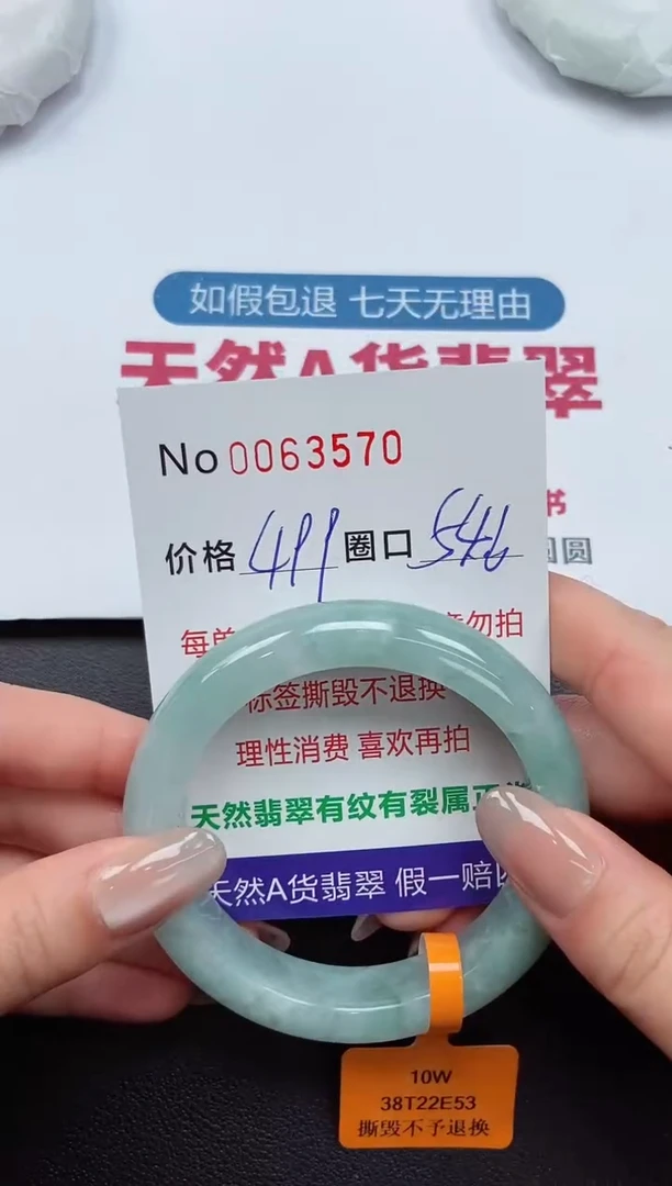 【闪购商品】翡翠手镯未镶嵌 0063570