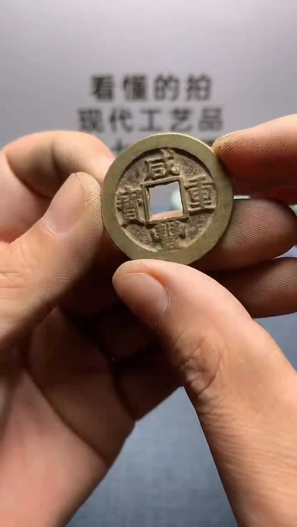 铜现代钱币工艺品文创