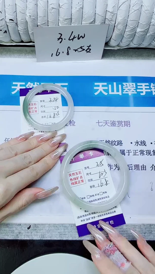 未镶嵌手镯石英质玉305/62.5
