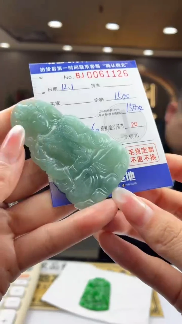 未镶嵌定制翡翠盛**华BJ0061126