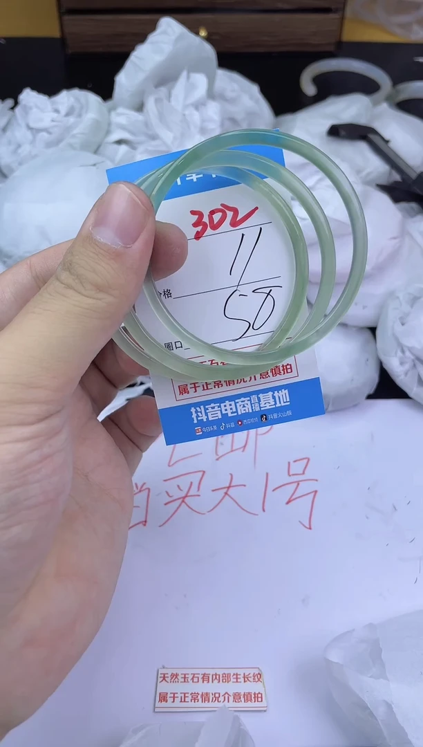 手镯玛瑙/玉髓未镶嵌302