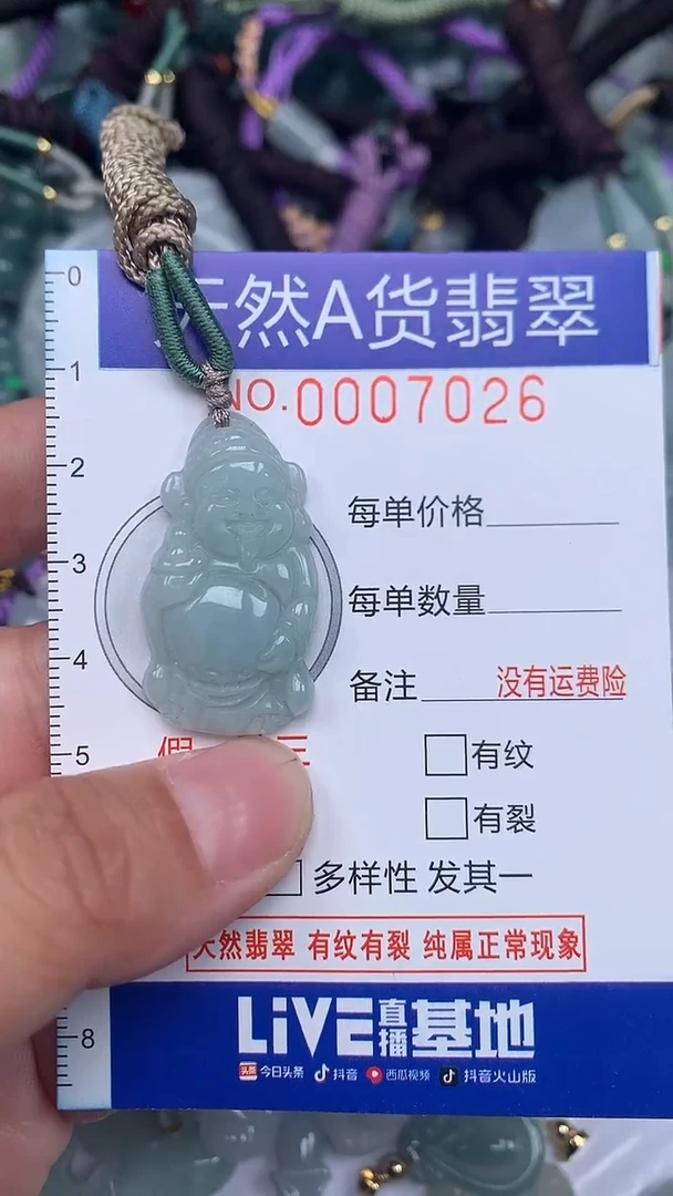 颈饰未镶嵌翡翠...0007026