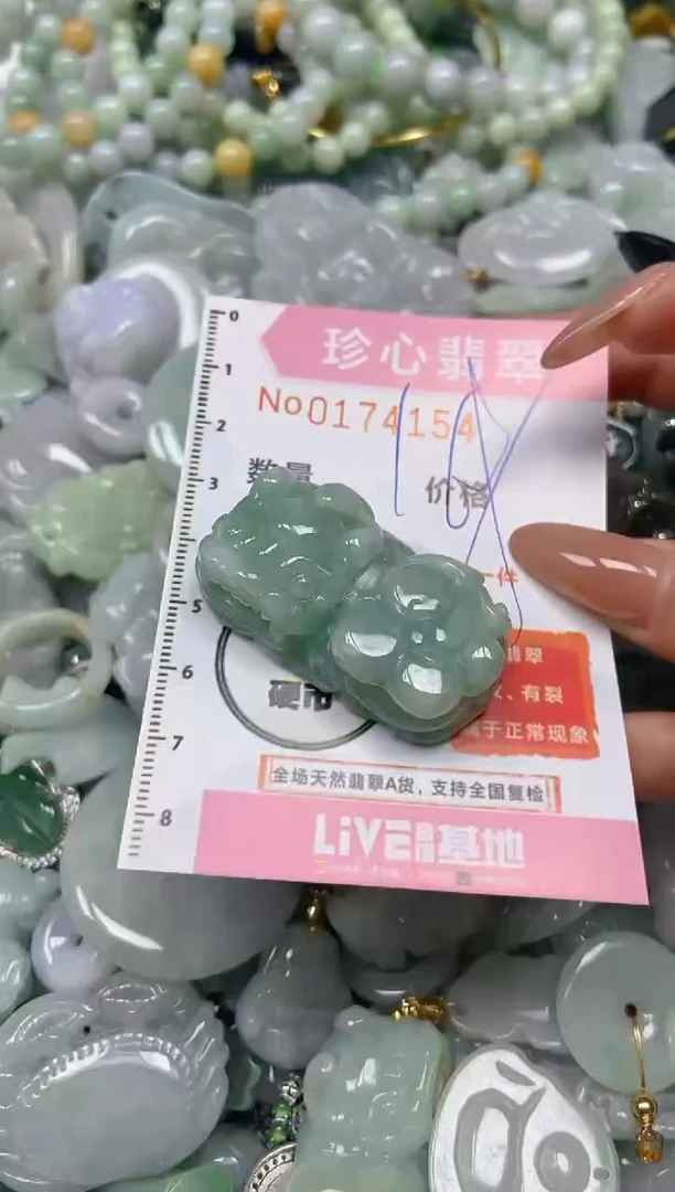 【闪购商品】翡翠颈饰未镶嵌闪购0174154