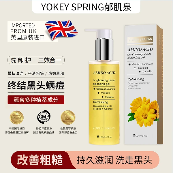 【英国原装进口】YOKEY SPRING郁肌泉氨基酸亮肤洁面蜜清洁温和控油