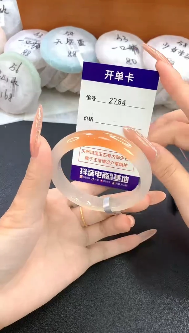 玛瑙/玉髓手镯未镶嵌2784圈口54