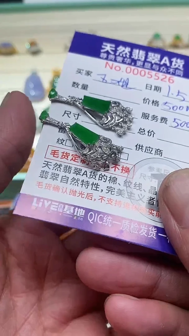 吊坠(不含链)18K金镶嵌翡翠37