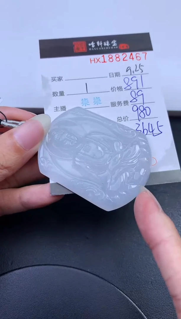 未镶嵌挂件翡翠哈轩 挂件1