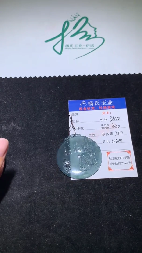 未镶嵌定制翡翠-毛货不退不换-