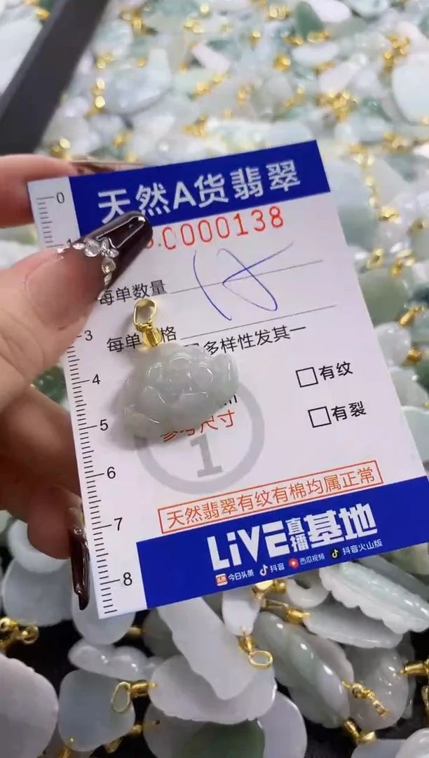 颈饰未镶嵌翡翠天然A货翡翠