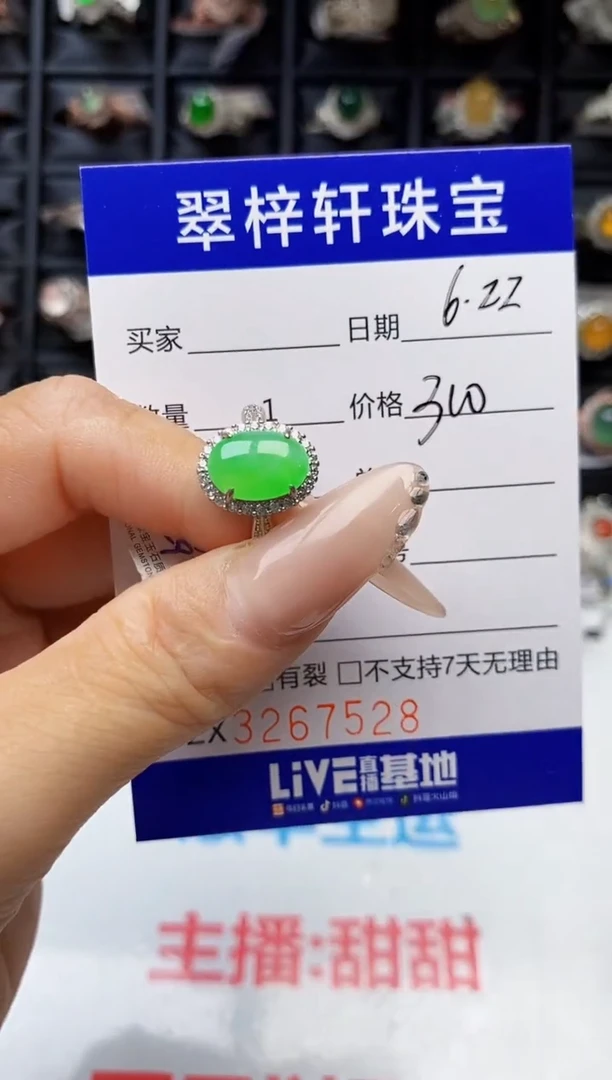 翡翠戒指银S925镶嵌7528