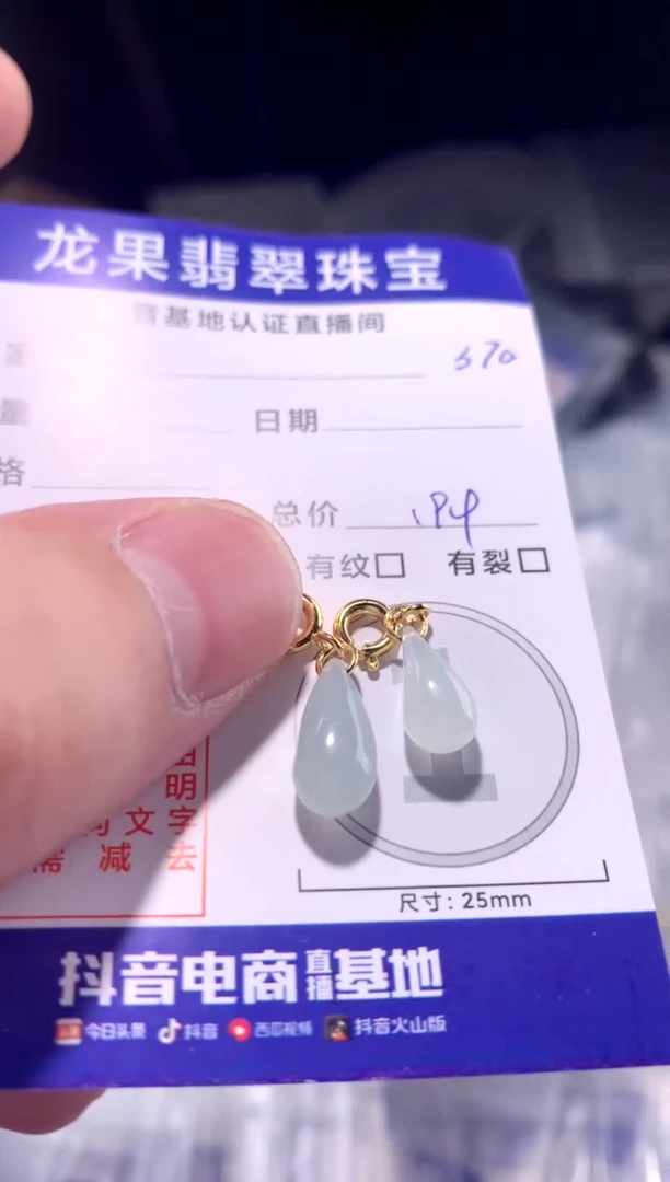 颈饰未镶嵌翡翠冰胶立体水滴370