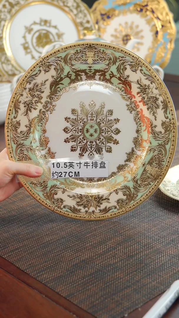 瓷片10.5英寸平盘  福利价