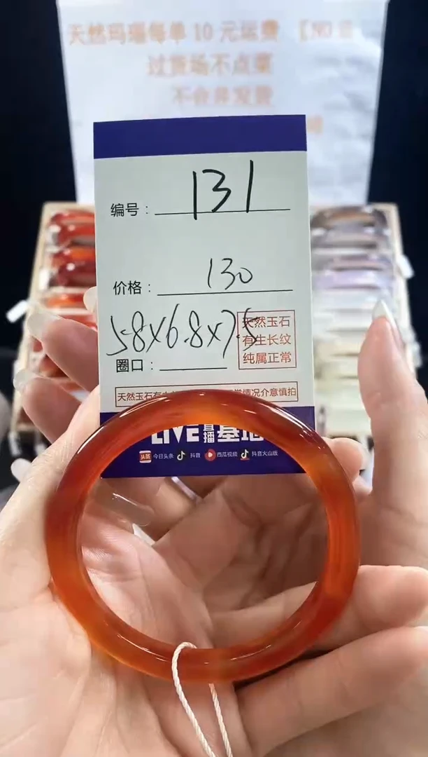 玛瑙/玉髓手镯未镶嵌佛*131