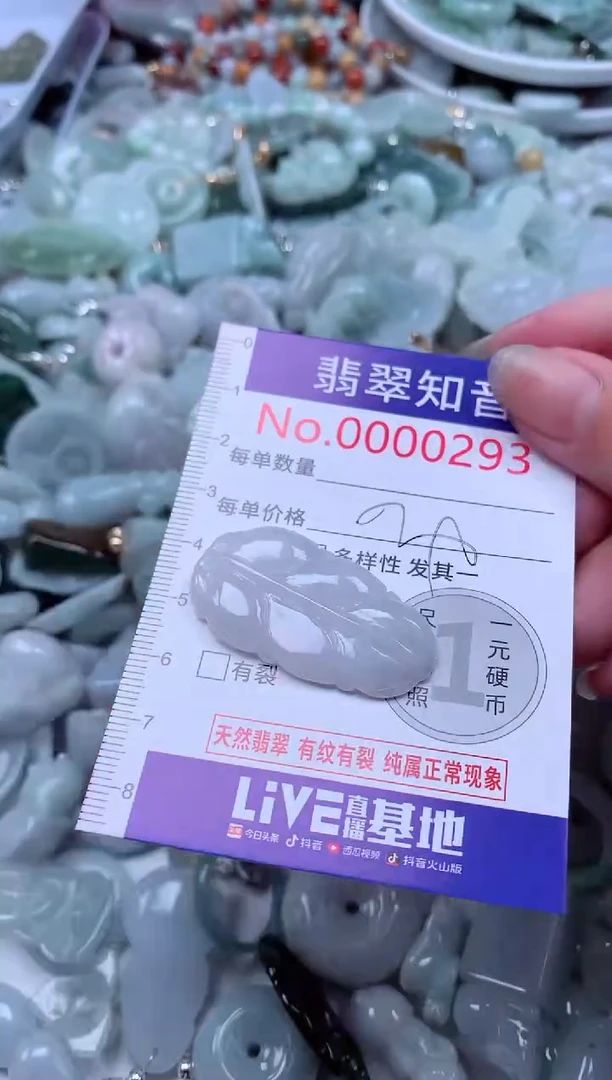 翡翠未镶嵌吊坠(不含链)293