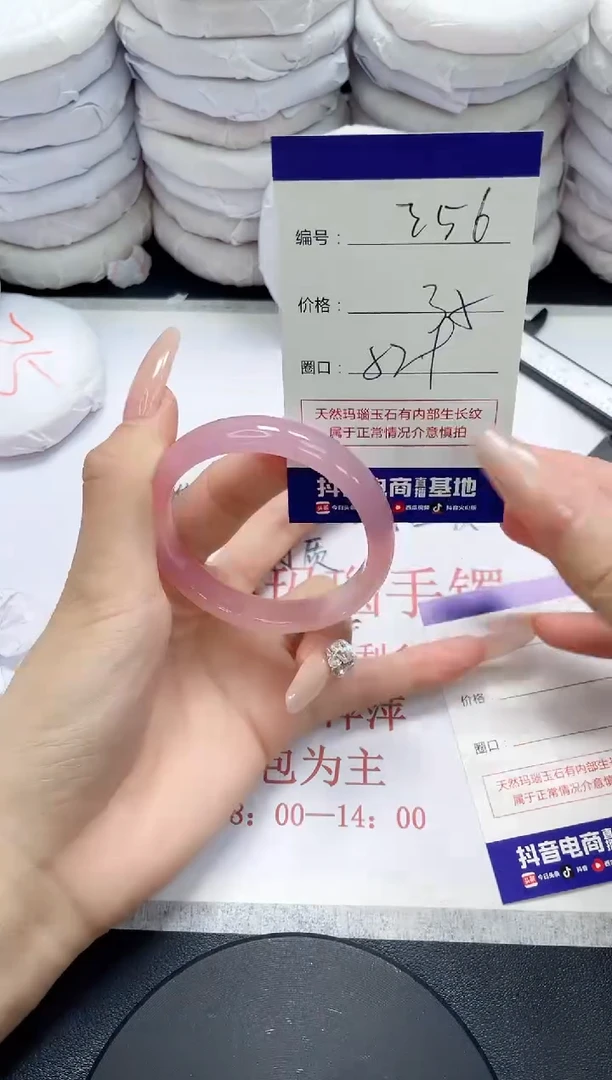 未镶嵌手镯玛瑙/玉髓356