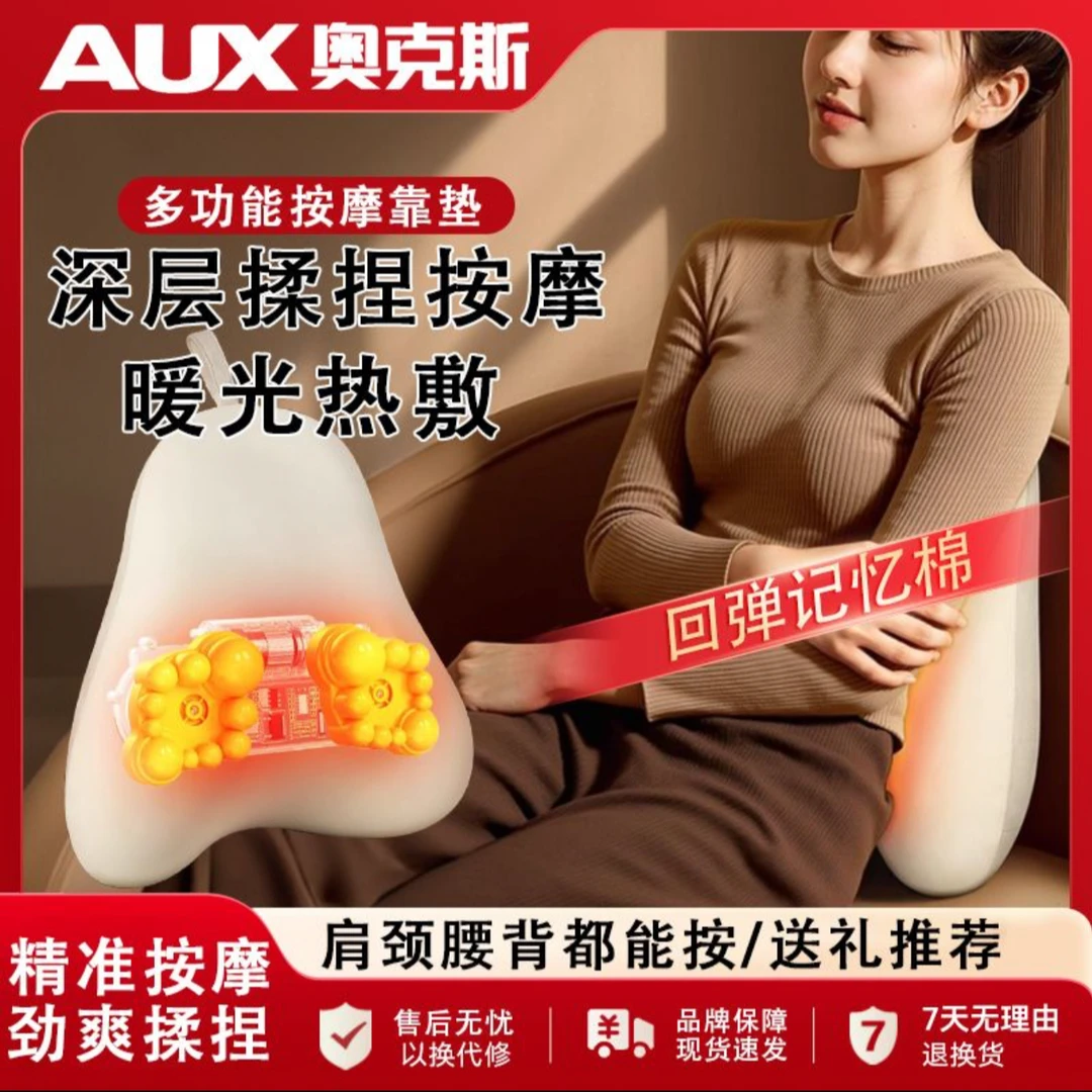 奥克斯腰部按摩仪全身自动揉捏肩颈椎腿部多功能暖腹按摩神器礼物