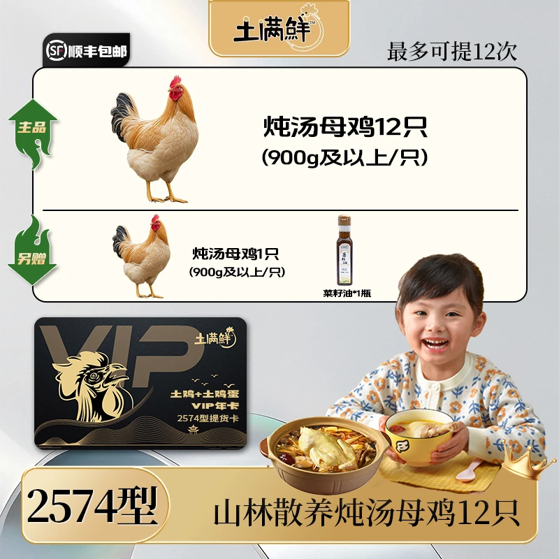 【年定土鸡】土满鲜皖南山林散养炖汤土鸡高品质肉质新鲜整只