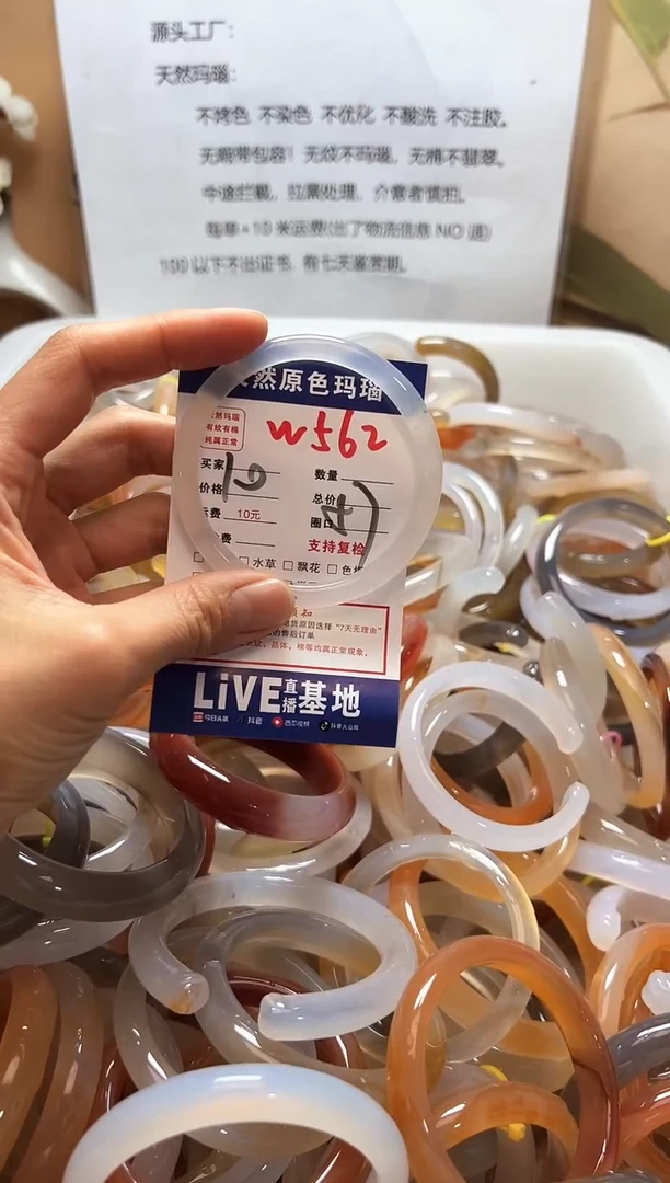 【闪购商品】玛瑙/玉髓手镯未镶嵌W562