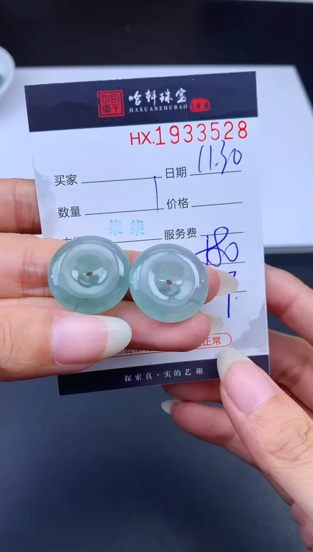 未镶嵌挂件翡翠哈轩 挂件1（多样性发其一）