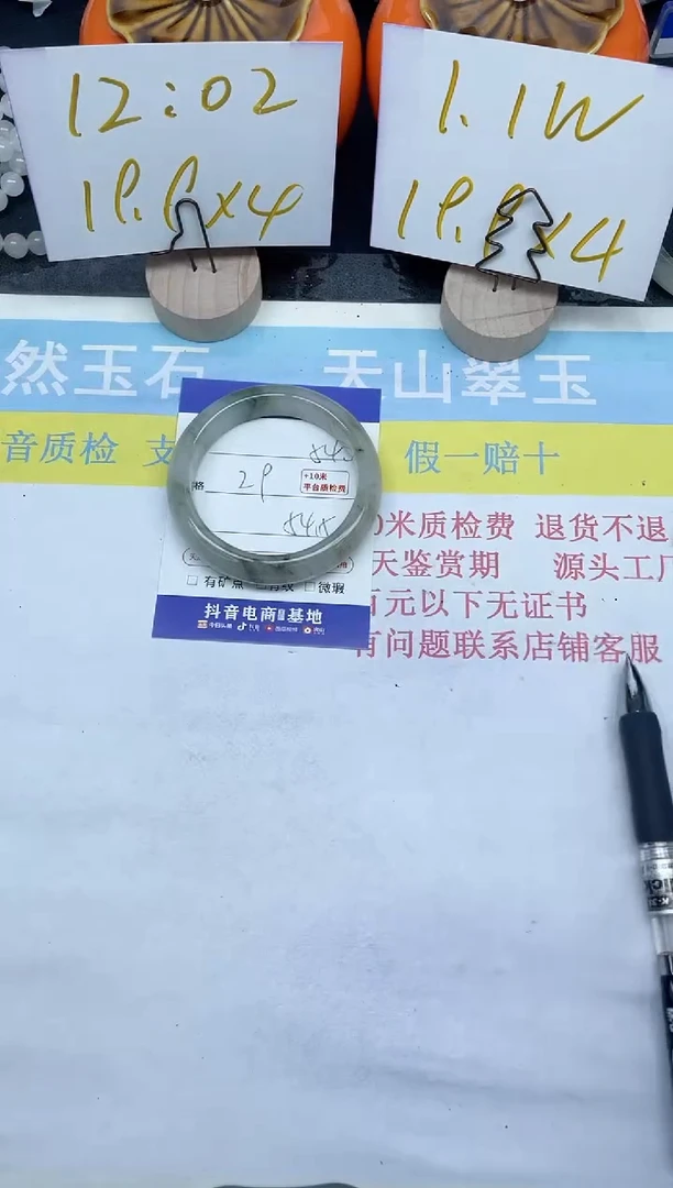 【闪购商品】石英质玉手镯未镶嵌54-54.5