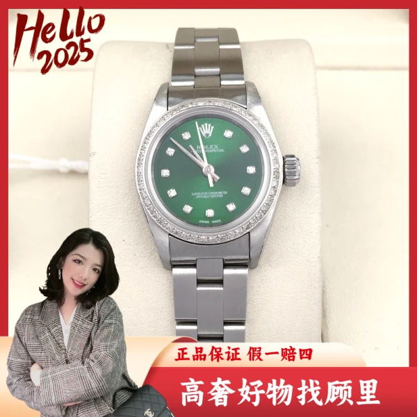 劳力士/95新/自动机械/表径25/C136241202025