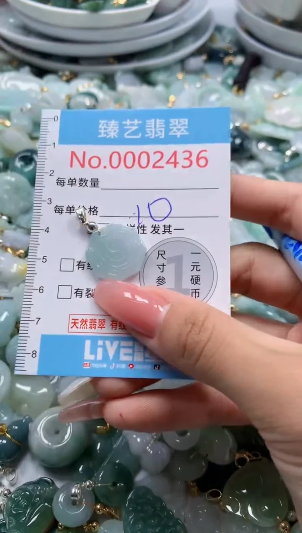翡翠未镶嵌颈饰2436
