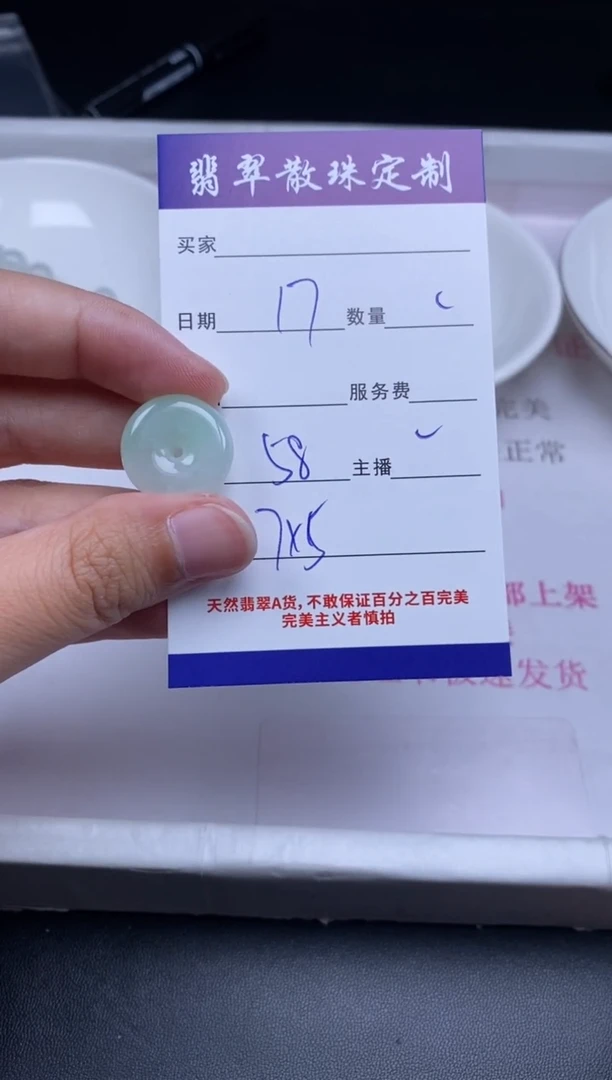 颈饰未镶嵌翡翠贞城散珠批发DIY编制