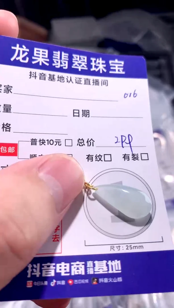 颈饰未镶嵌翡翠水滴立体016