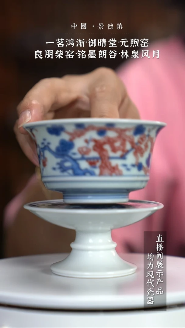 瓷片Y076家庭瓷器日用摆件