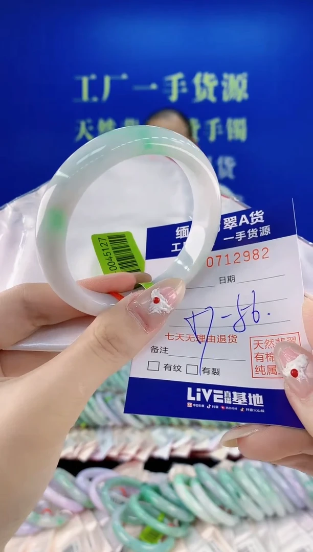 未镶嵌手镯翡翠82