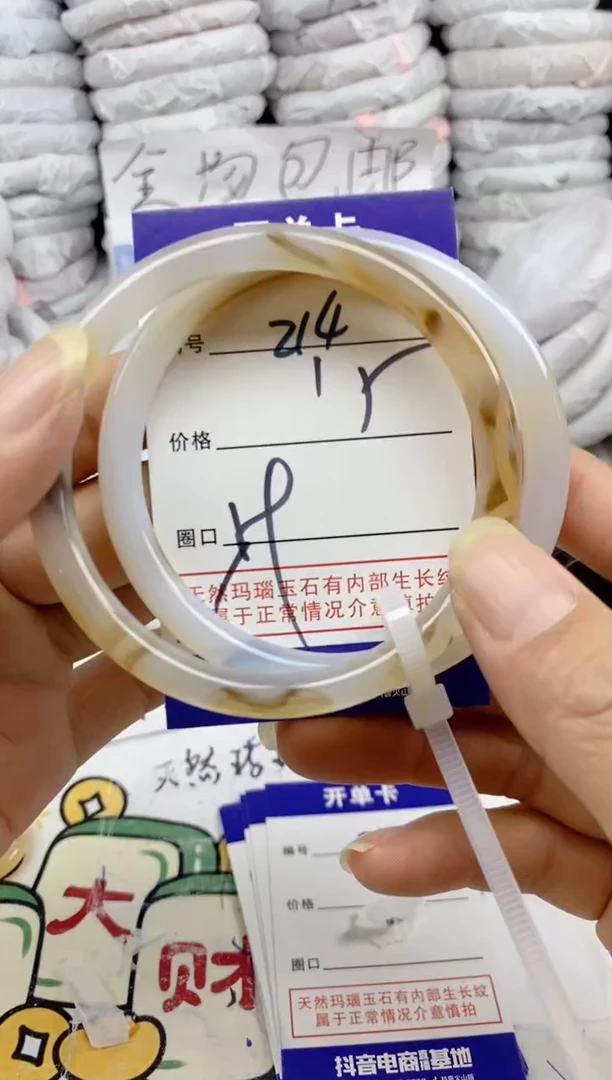 手镯玛瑙/玉髓未镶嵌214