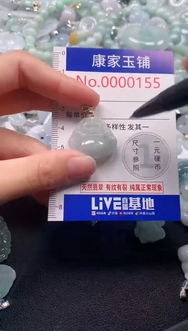 吊坠(不含链)未镶嵌翡翠155