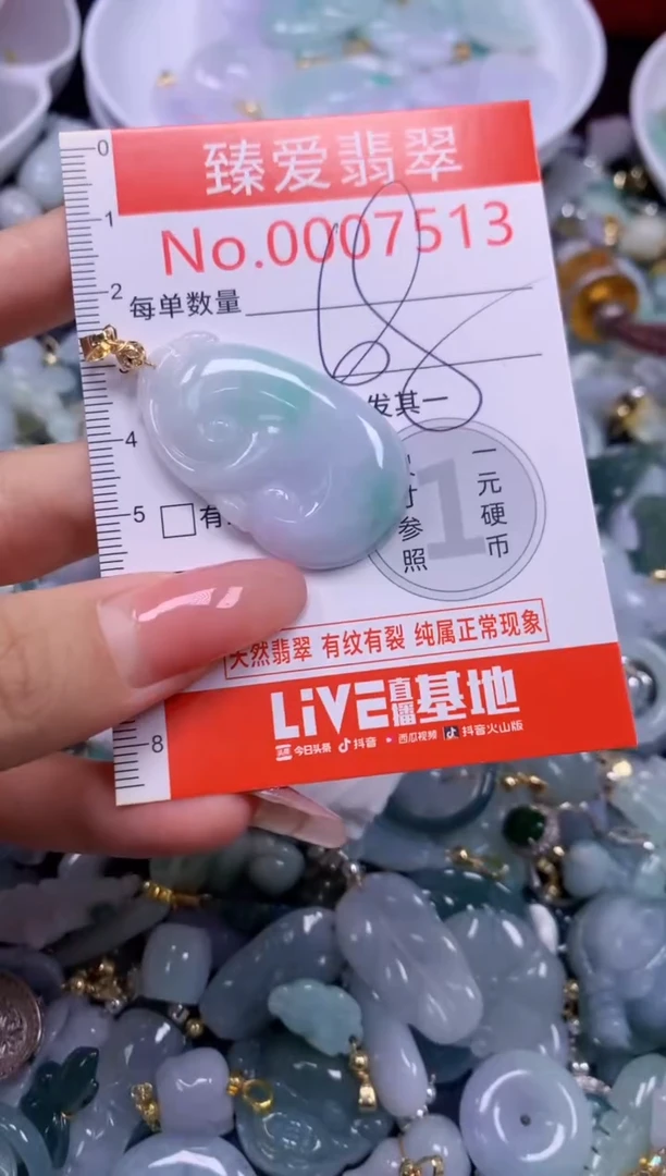 翡翠未镶嵌吊坠(不含链)7513