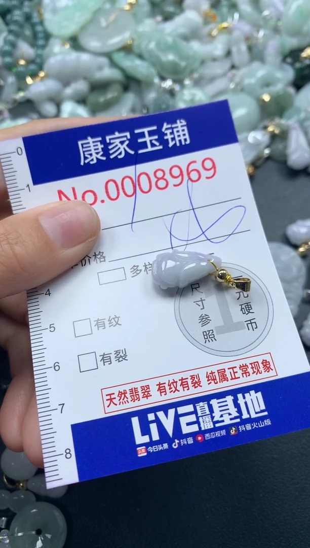 吊坠(不含链)未镶嵌翡翠8969