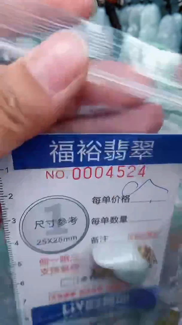 【闪购商品】翡翠颈饰未镶嵌...0004524