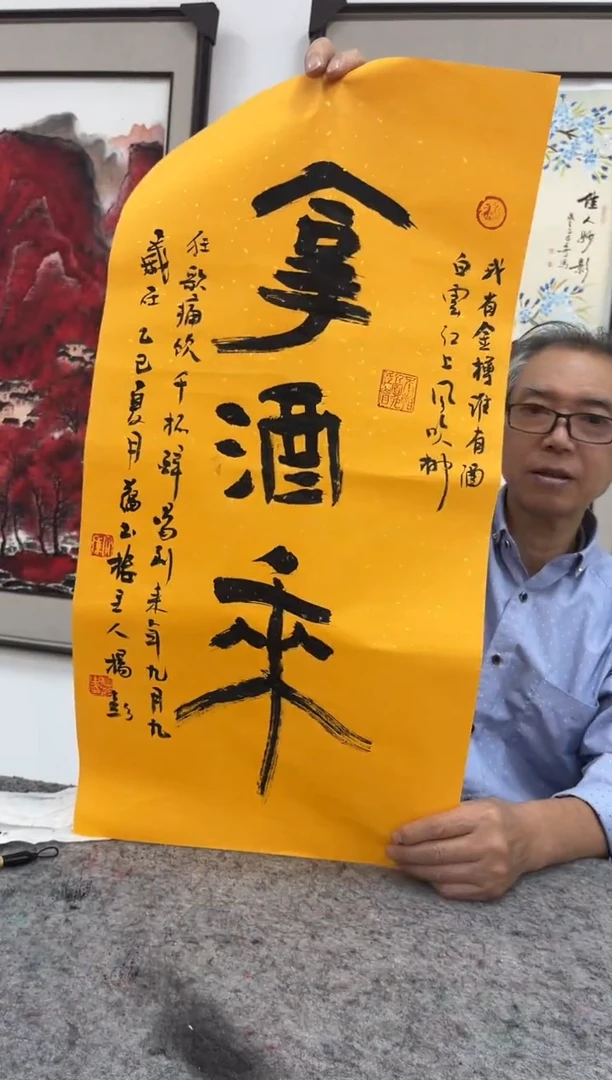 书法杨老师书法作品88888888888