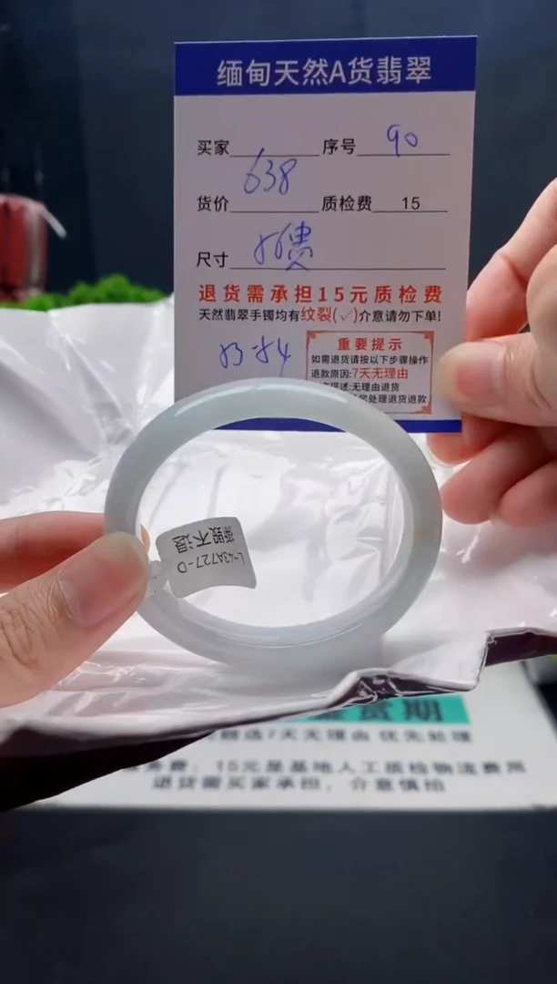 未镶嵌手镯翡翠90缅甸天然A货翡翠需包容瑕疵，介意慎拍