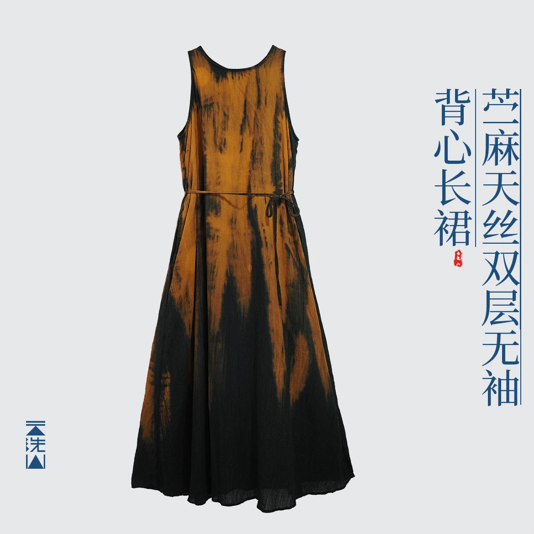 贺小黑[炽热滚烫]植物染苎麻天丝双层无袖背心裙连衣裙