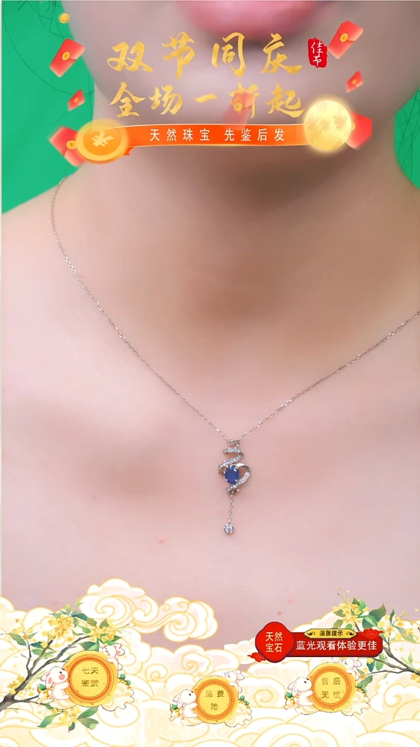 吊坠(赠链)蓝宝石银S925镶嵌34-天然蓝宝石吊坠