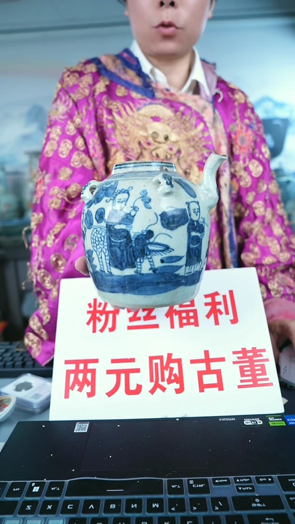金北京天和珍宝文物商店宠粉直播间