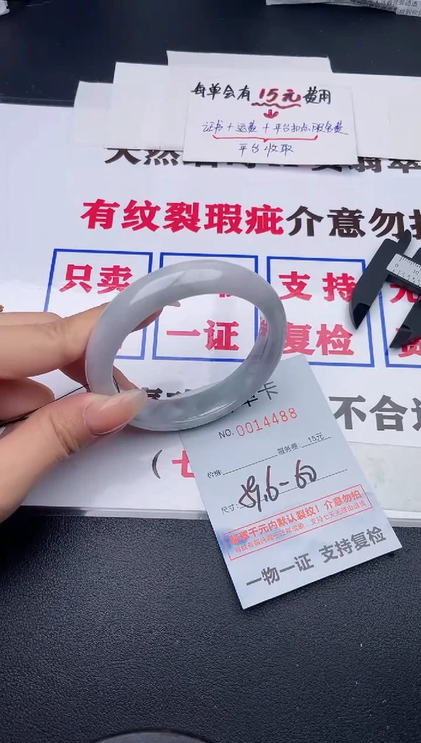 未镶嵌手镯翡翠88