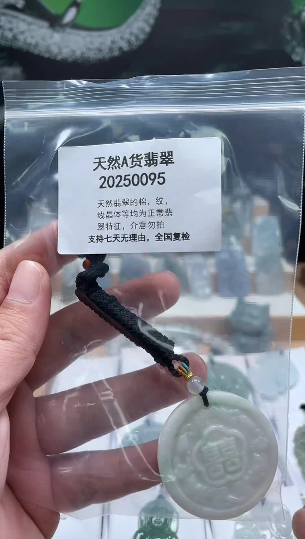 翡翠未镶嵌颈饰瑶宇珠宝07040039