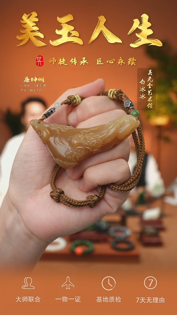 和田玉未镶嵌挂件106-生意兴隆