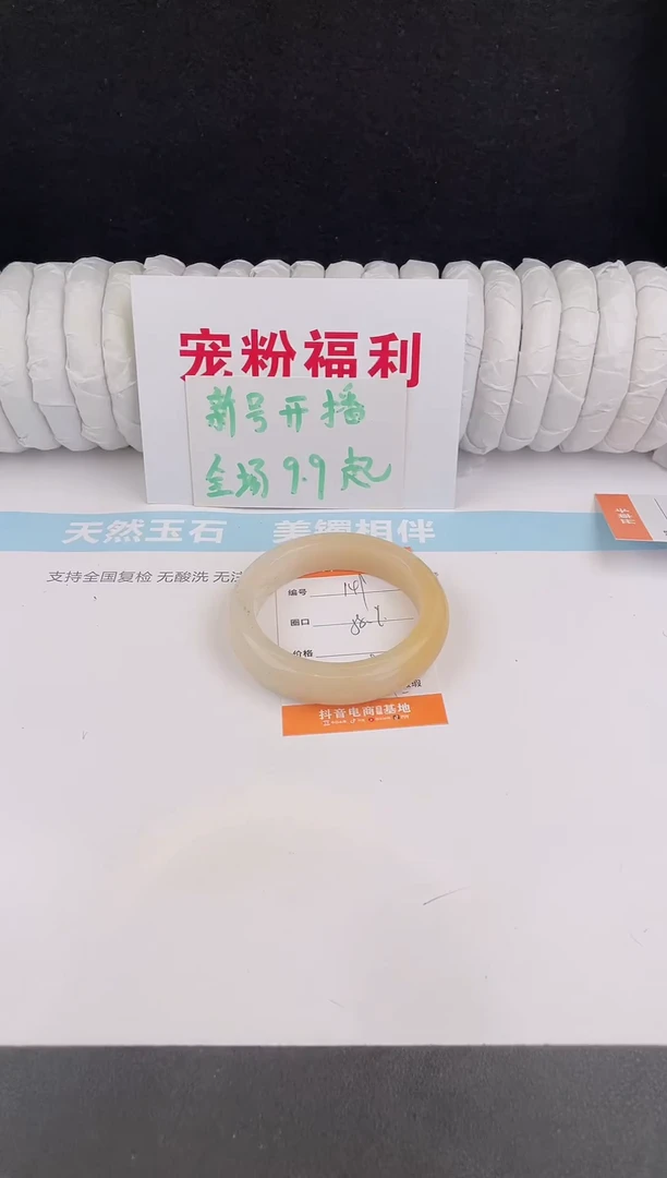 未镶嵌手镯石英质玉149