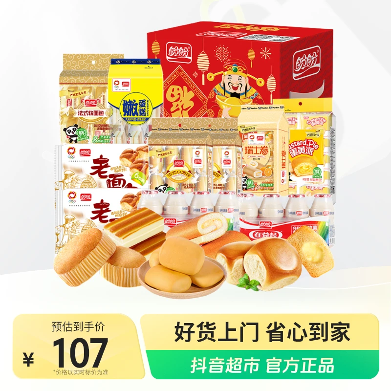 盼盼面包礼盒财神到年货节送礼2080g×1箱有吃有喝零食下午茶整箱